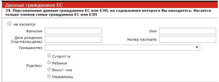 Registratsiya-v-visovom-centre-4_7