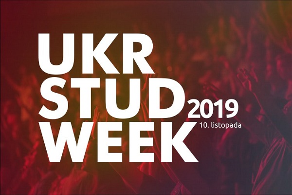 Ukrainian Student Weekend 2019: 10 ноября вечеринка в самом центре Варшавы 4