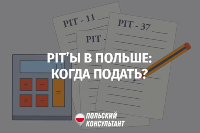 Возможность подачи налоговых деклараций перенесена до 1 июня 2020 года