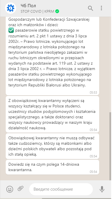 Нужен ли вам карантин в Польше? Правительственный чат-бот в WhatsApp даст ответ 3