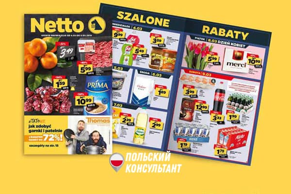 газетка Нетто (Netto) в Польше