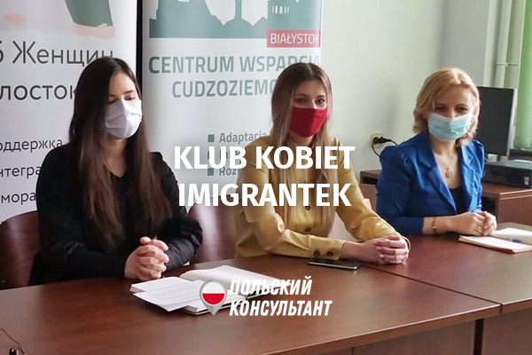 Klub Kobiet Imigrantek