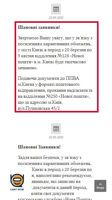 Визовый центр Польши в Киеве отменил переход на дистанционный прием документов 1