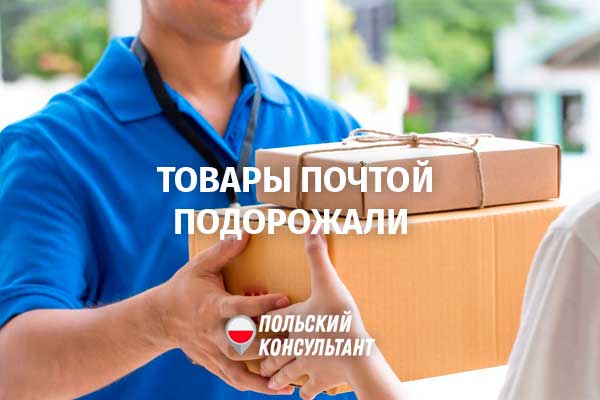 Конец дешевых покупок на AliExpress и eBay с 1 июля 2021 года 69