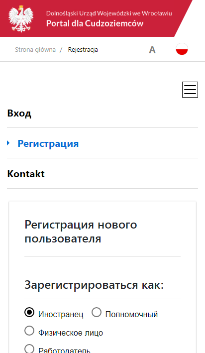 Ужонд воевудский во Вроцлаве: информация для иностранцев 1