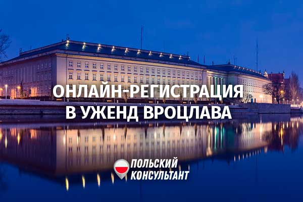 Ужонд гданьск карта побыту