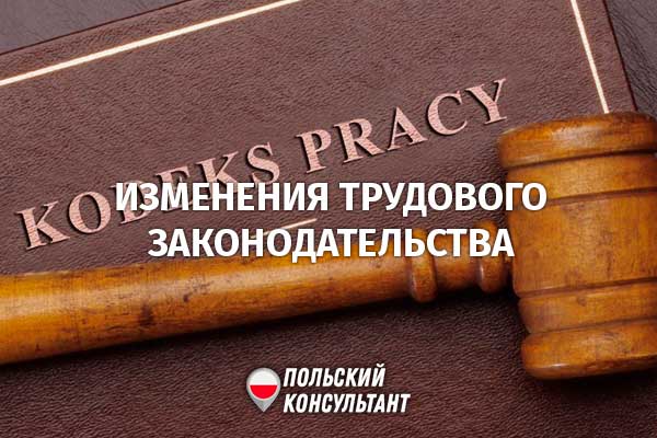 Работа в Польше без посредников для украинцев, белорусов ироссиян