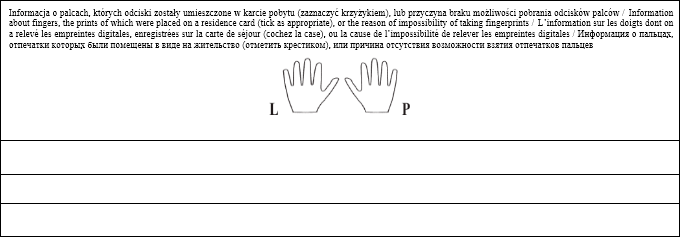 Подделка отпечатков пальцев — можно, но сложно