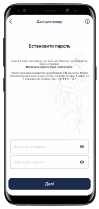 Документ Diia.pl: подтверждение личности беженца через приложение mObywatel 5