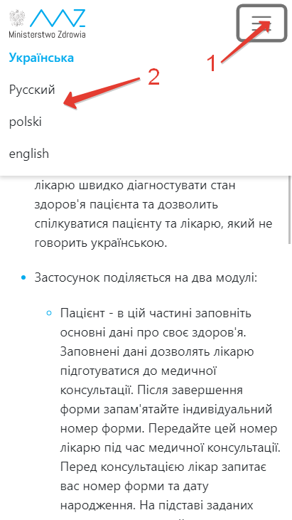 Приложение LikarPL: помощь беженцам для обращения к польским врачам 2