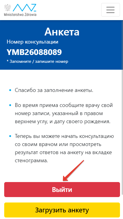 Приложение LikarPL: помощь беженцам для обращения к польским врачам 7