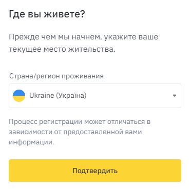 Как украинцам получить помощь от Бинанс? 225 долларов для беженцев 1