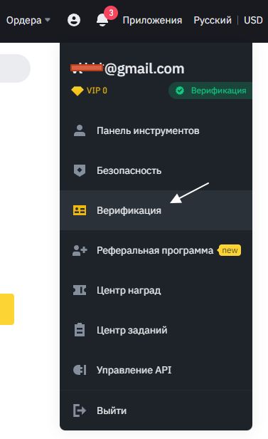 Как украинцам получить помощь от Бинанс? 225 долларов для беженцев 3