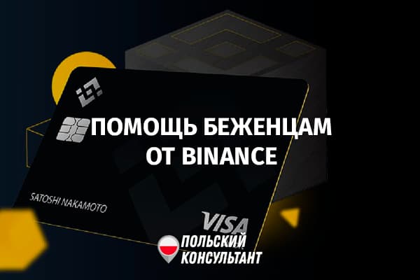 binance  