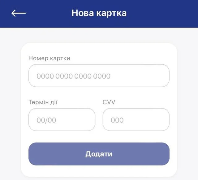 Мобильное приложение Укрзализныця для покупки билетов и многого другого 6