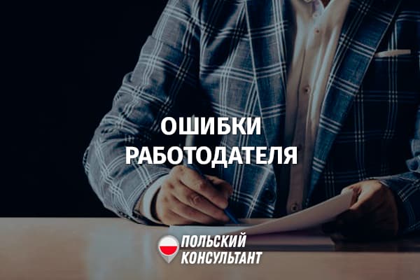 Работа в Польше без посредников для украинцев, белорусов ироссиян