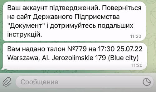 Электронная очередь на загранпаспорт Украины в Польше