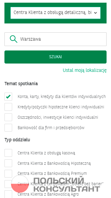 Как открыть счет в банке Парибас в Польше? 1