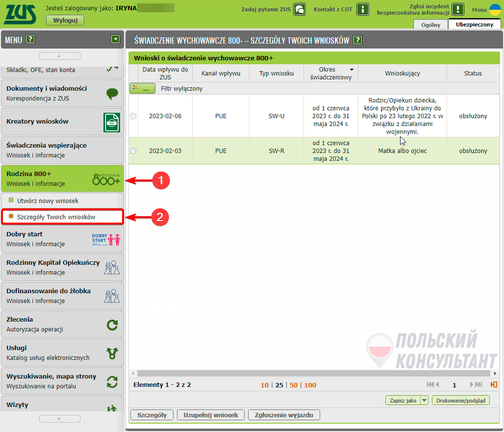 Как отказаться от 800+ в Польше