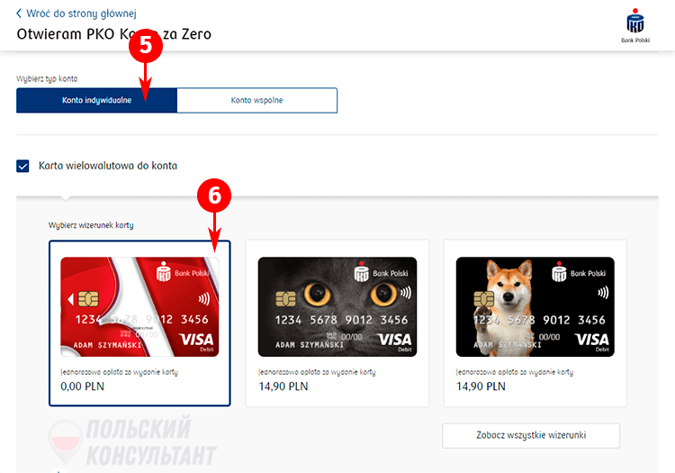 Как открыть личный счет в ПКО банке польском? 4