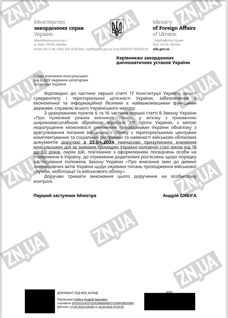 Консульства Украины прекратили оформление паспортов мужчинам в Польше и других странах 1