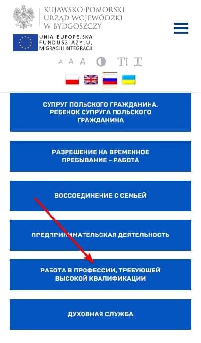 Воеводский ужонд в Быдгоще и других городах Куявско-Поморского воеводства 5