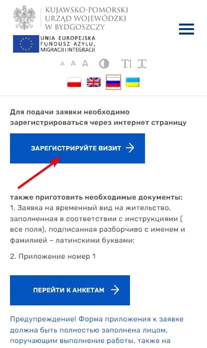 Воеводский ужонд в Быдгоще и других городах Куявско-Поморского воеводства 6