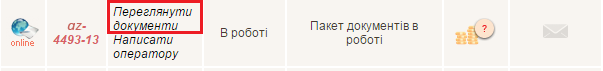 Дистанционное апостилирование украинских документов