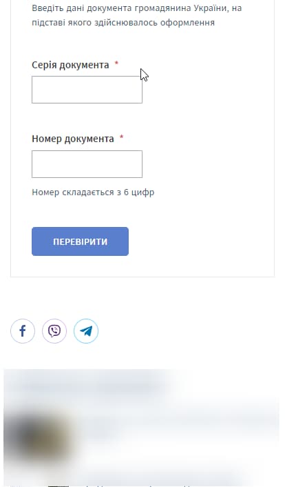 Как работает отделение украинского ДП Документ в Кракове? 2