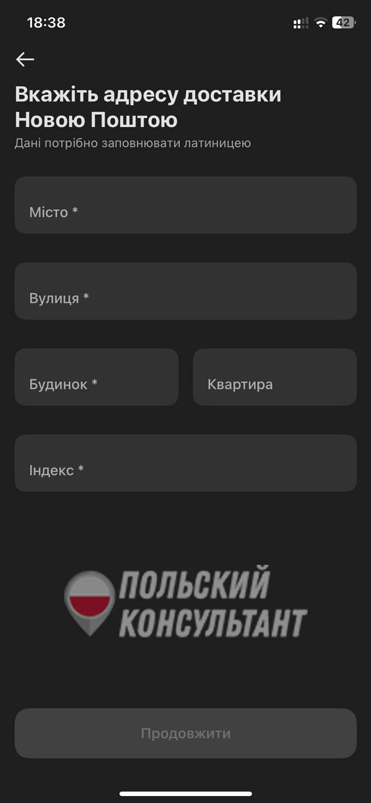 Как заказать карту украинского банка с доставкой в Польшу? 6