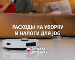 Как снизить налоги ИП за счет учета расходов на уборку в Польше?