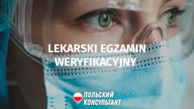 Медицинский экзамен LEW в Польше