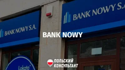 Bank Nowy в Польше