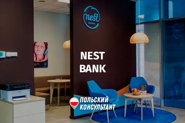 Nest Bank в Польше
