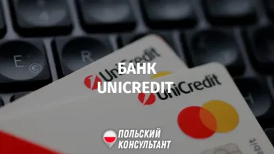 UniCredit в Польше